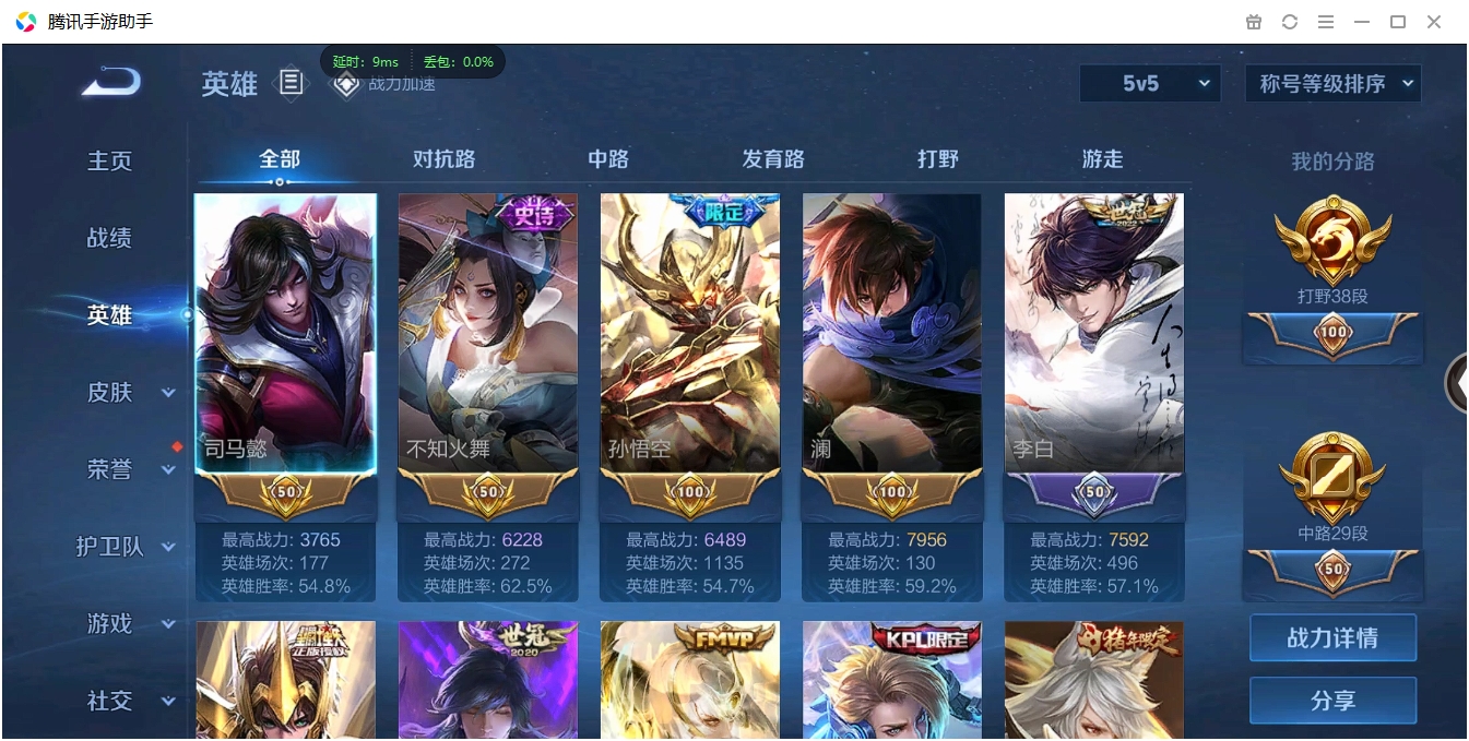 WZCMW3325189王者荣耀账号详情图10 WZCMW3325189王者荣耀账号详情图10