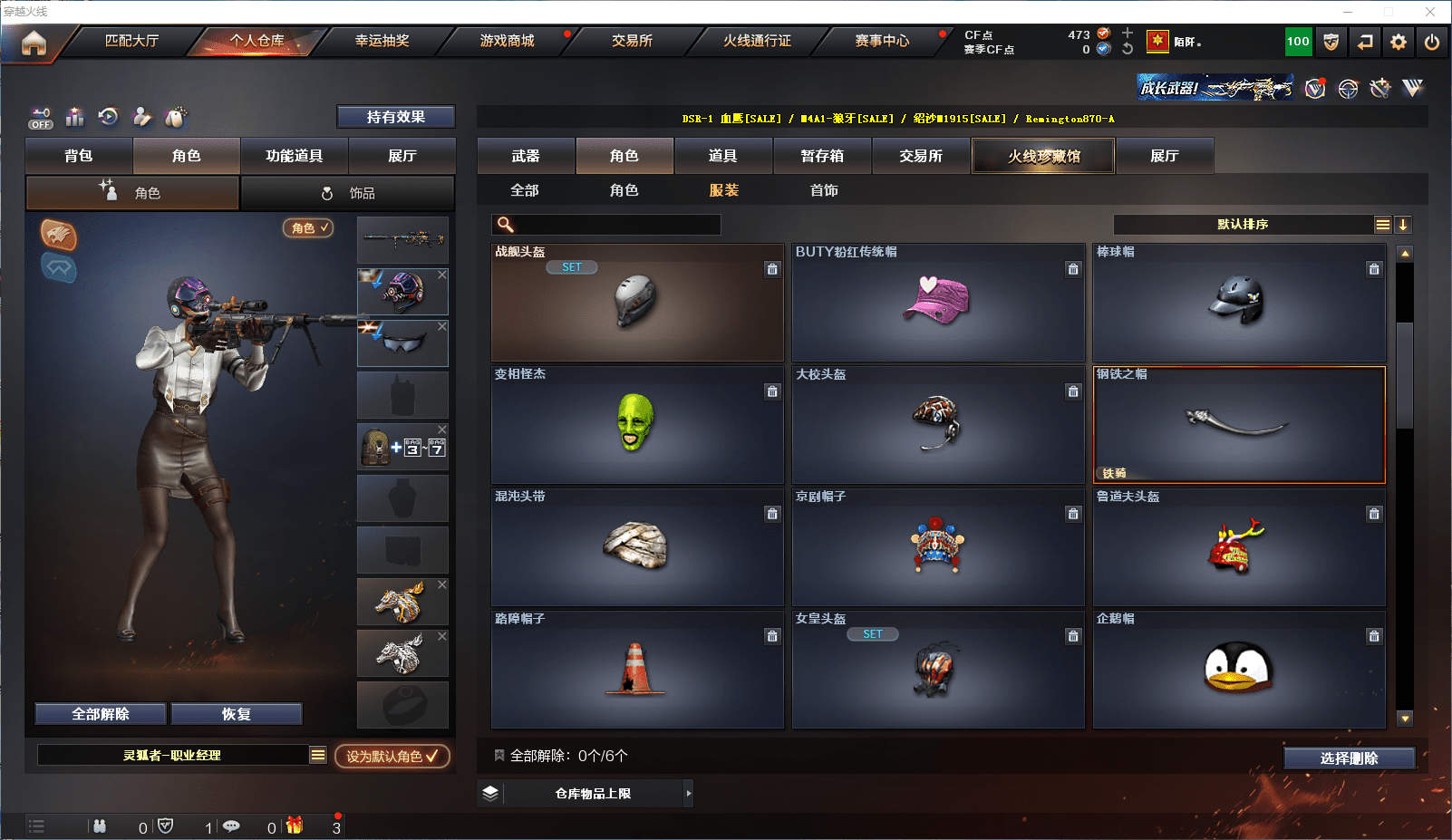 CFCMW371578穿越火线账号详情图18 CFCMW371578穿越火线账号详情图18