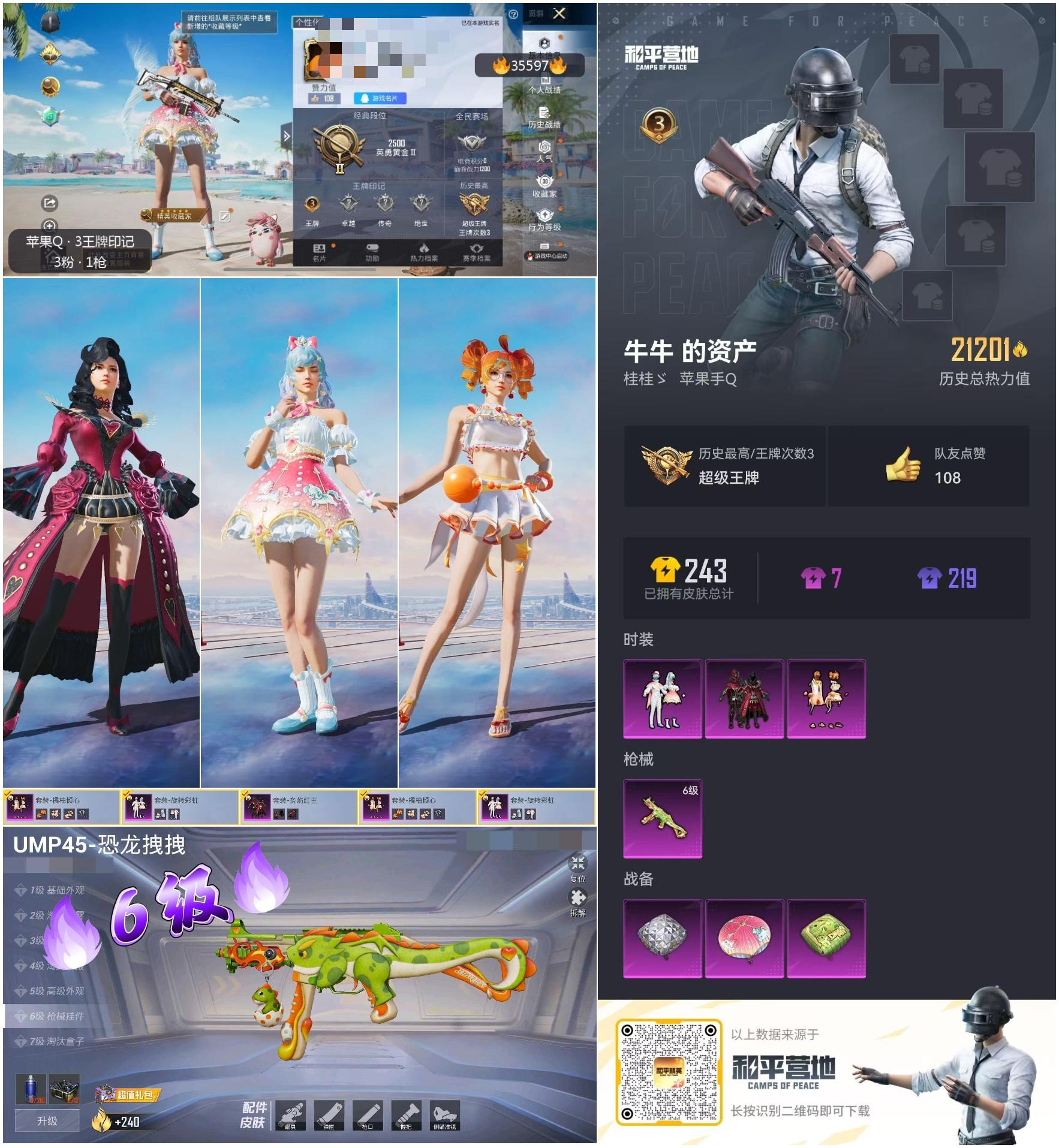 HPSJ3284104和平精英账号详情图4