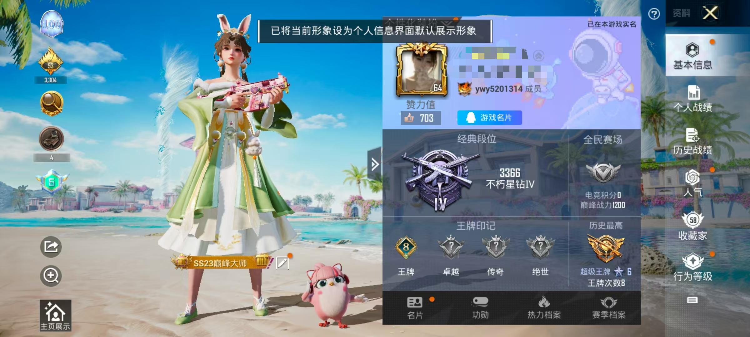 HPSJ3284015和平精英账号详情图4 HPSJ3284015和平精英账号详情图4