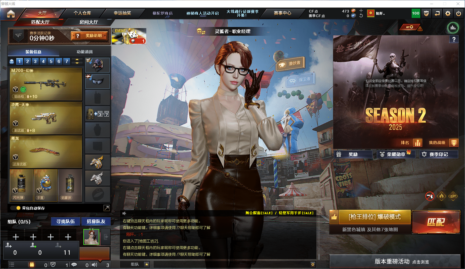 CFCMW371578穿越火线账号详情图2 CFCMW371578穿越火线账号详情图2