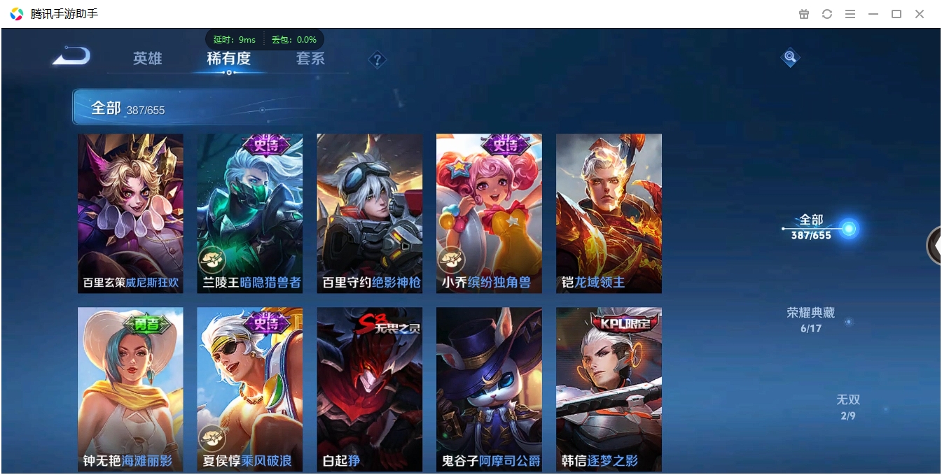 WZCMW3325189王者荣耀账号详情图38 WZCMW3325189王者荣耀账号详情图38