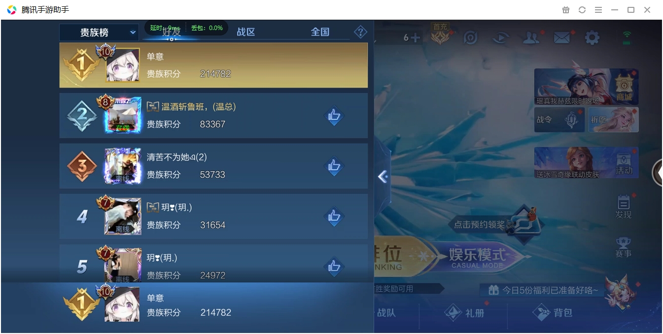 WZCMW3325189王者荣耀账号详情图55 WZCMW3325189王者荣耀账号详情图55