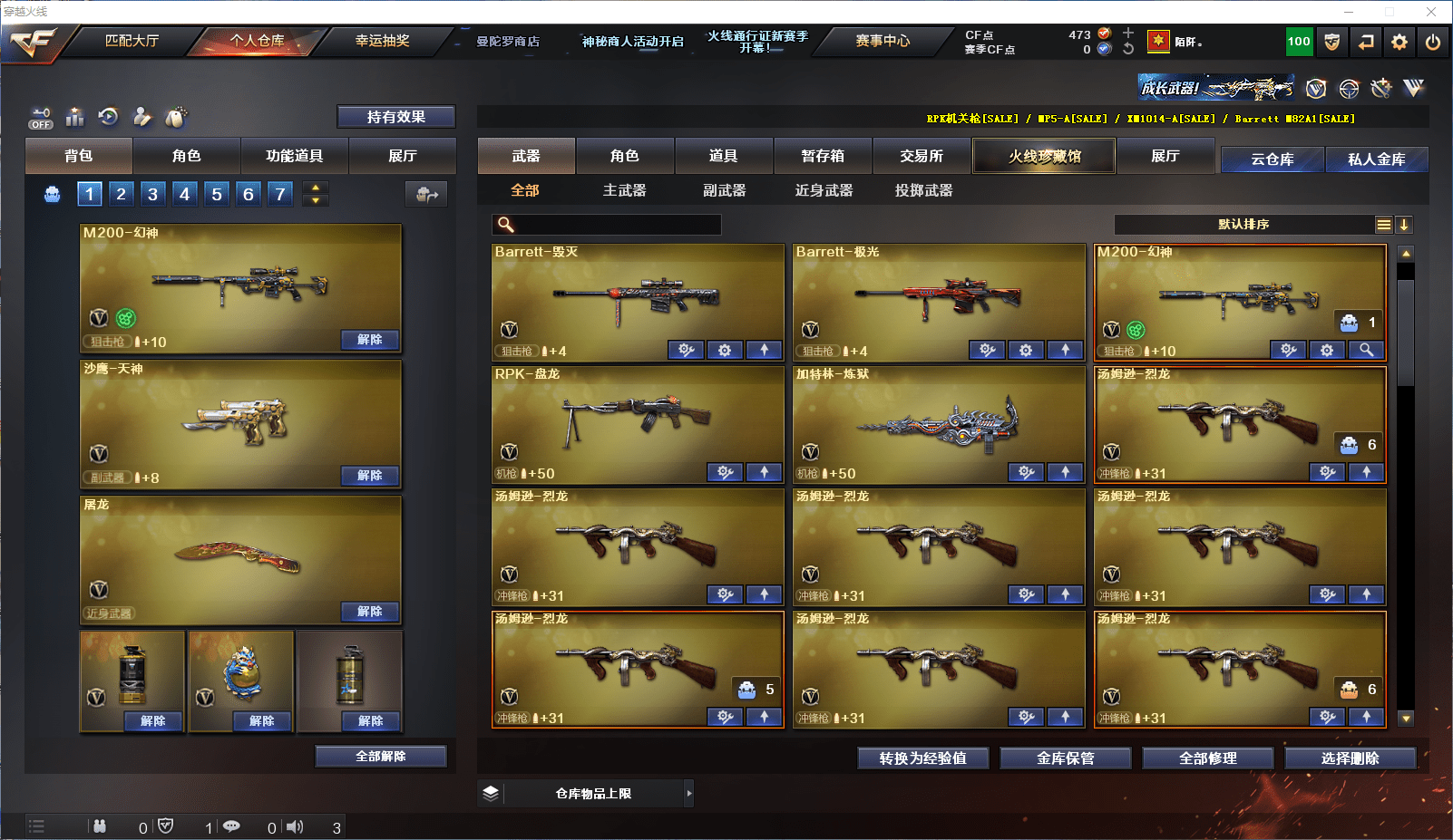 CFCMW371578穿越火线账号详情图5 CFCMW371578穿越火线账号详情图5