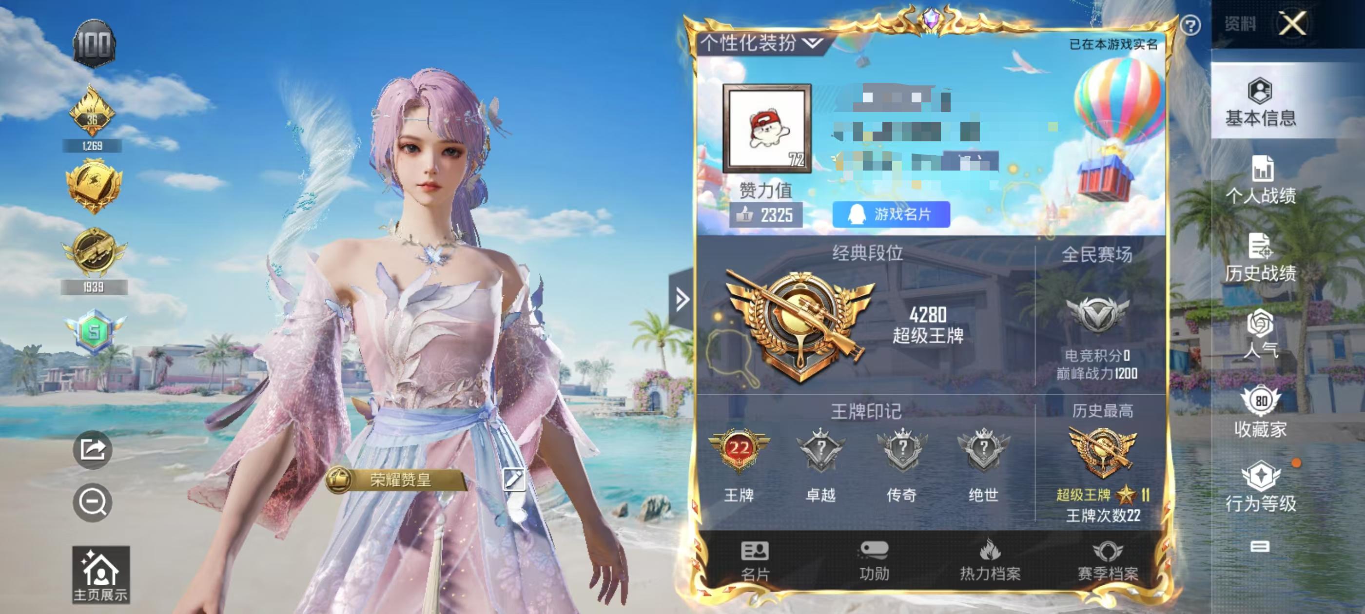 HPSJ3284011和平精英账号详情图5 HPSJ3284011和平精英账号详情图5
