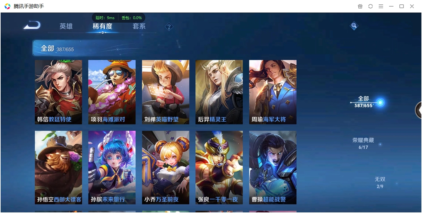 WZCMW3325189王者荣耀账号详情图49 WZCMW3325189王者荣耀账号详情图49