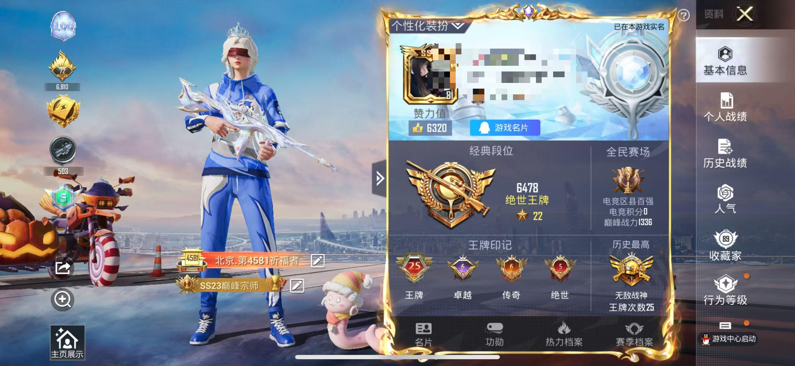 HPSJ3284009和平精英账号详情图3