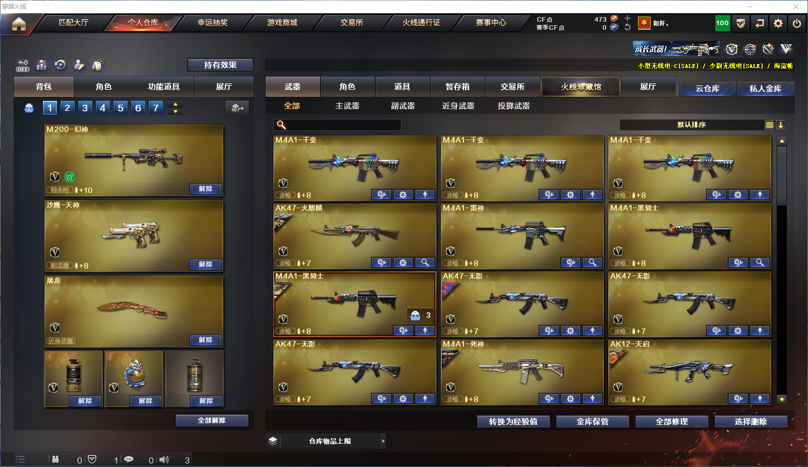 CFCMW371578穿越火线账号详情图3 CFCMW371578穿越火线账号详情图3