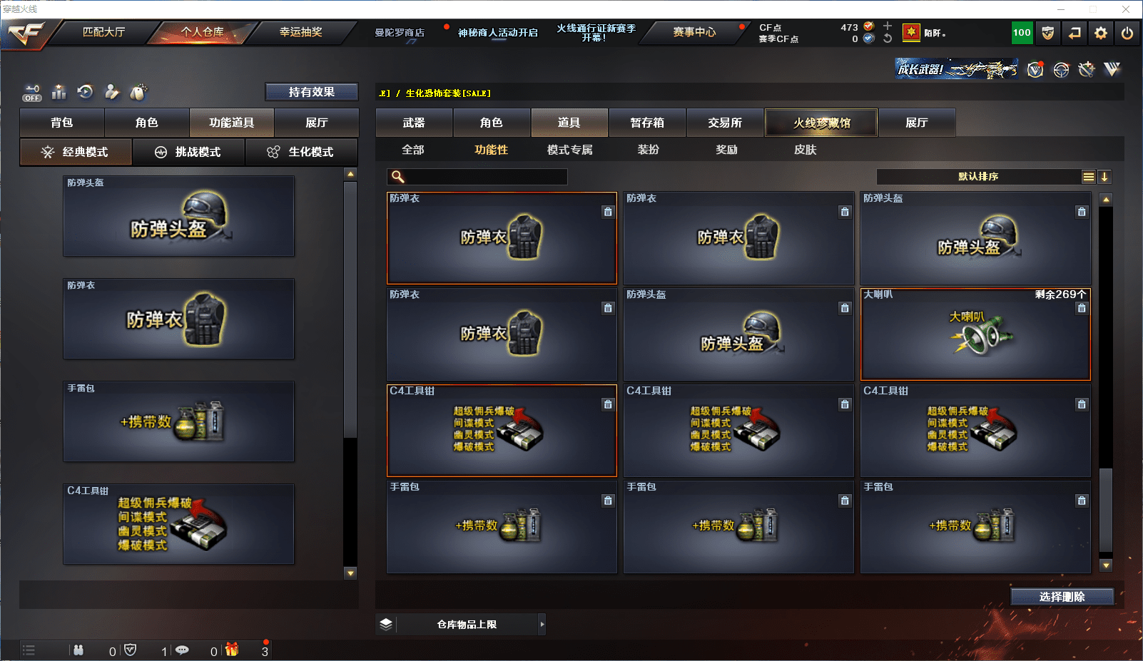 CFCMW371578穿越火线账号详情图27 CFCMW371578穿越火线账号详情图27