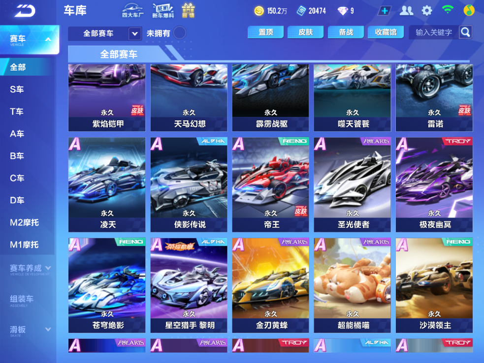 FCSCMW33220QQ飞车手游账号详情图12 FCSCMW33220QQ飞车手游账号详情图12