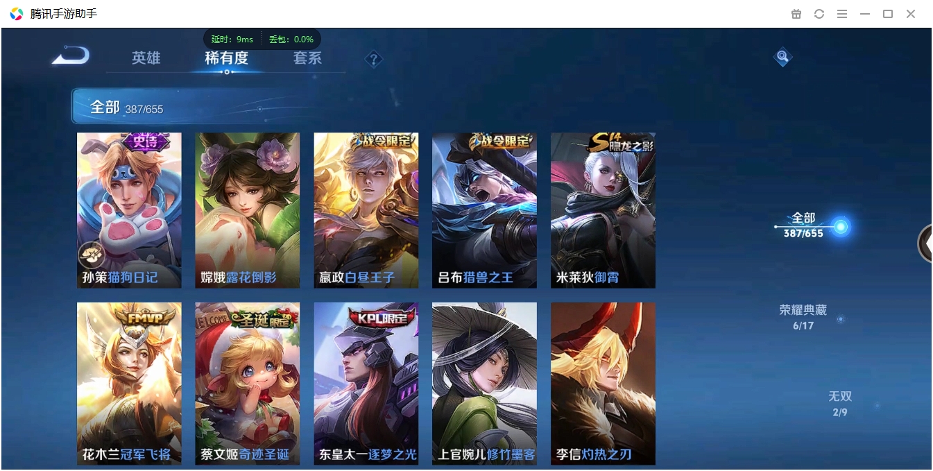 WZCMW3325189王者荣耀账号详情图31 WZCMW3325189王者荣耀账号详情图31