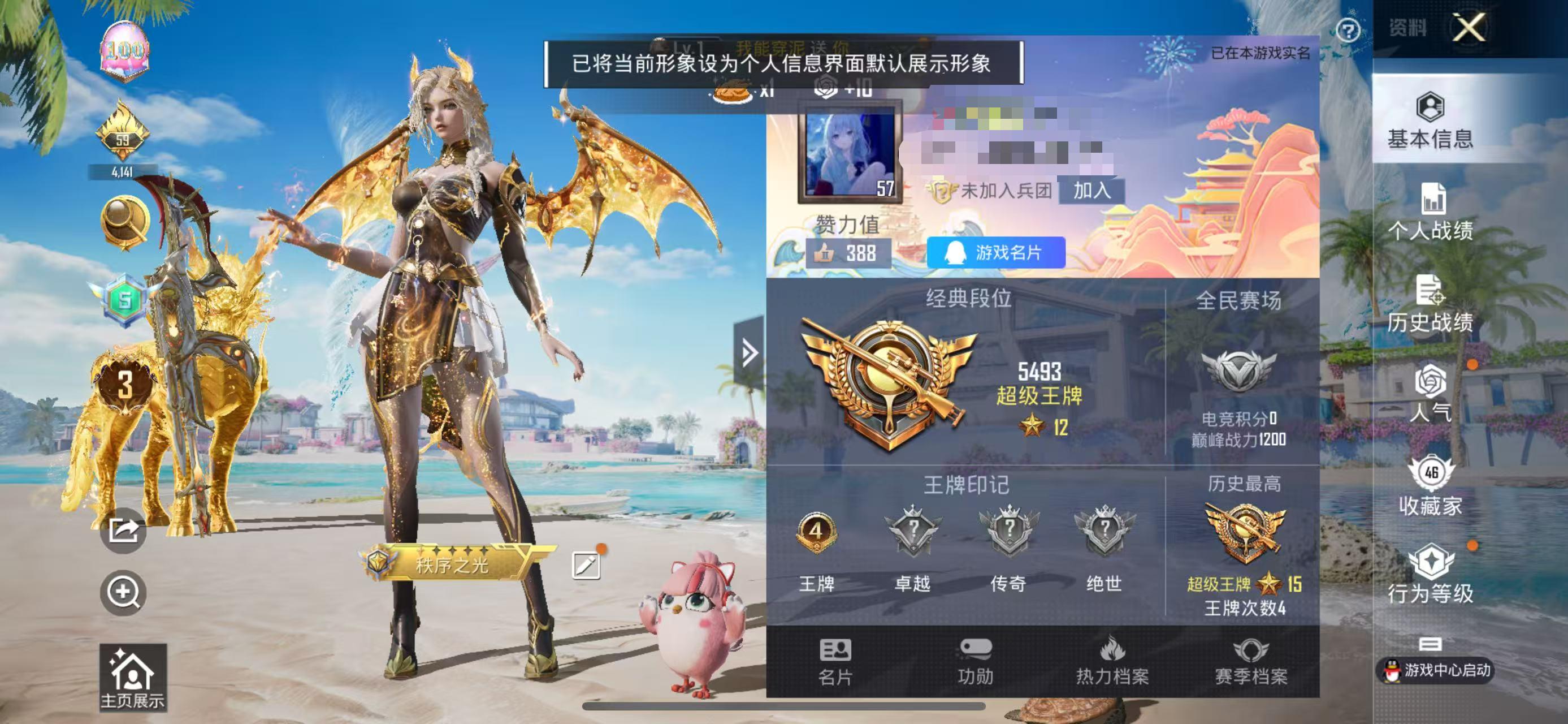 HPSJ3284060和平精英账号详情图2 HPSJ3284060和平精英账号详情图2