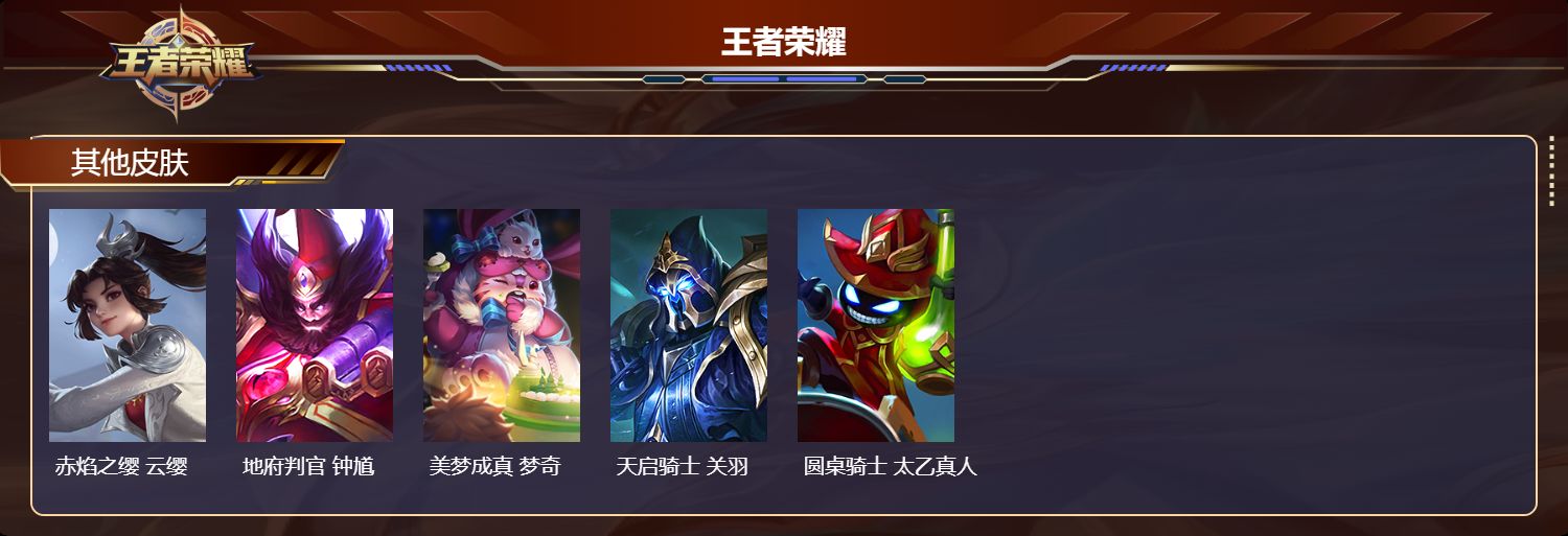 WZCMW3201825王者荣耀账号详情图11 WZCMW3201825王者荣耀账号详情图11