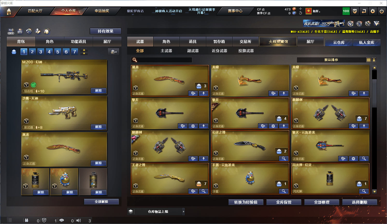 CFCMW371578穿越火线账号详情图7 CFCMW371578穿越火线账号详情图7