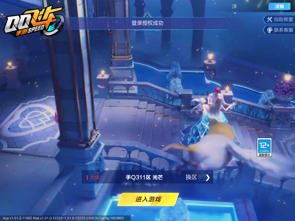 FCSCMW33220QQ飞车手游账号详情图2 FCSCMW33220QQ飞车手游账号详情图2