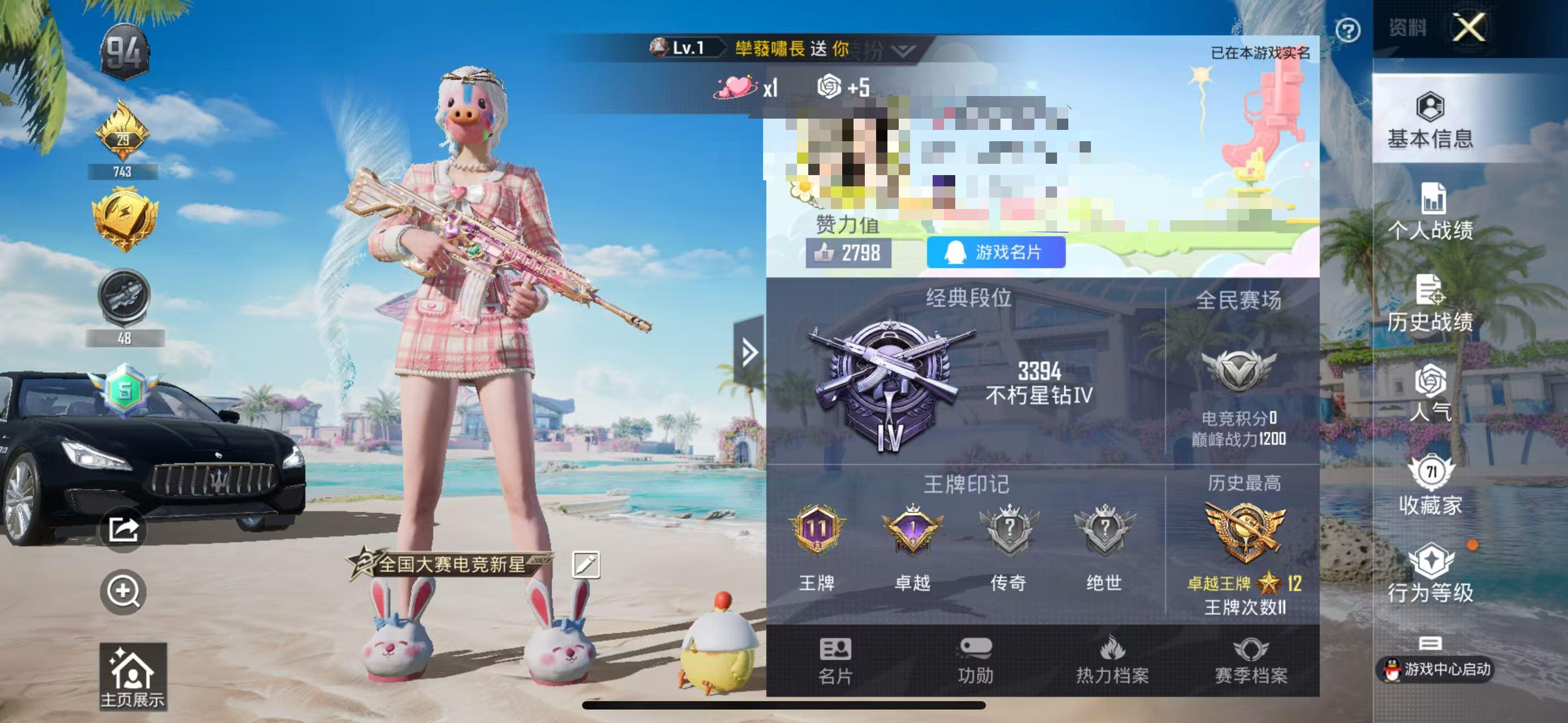 HPSJ3284165和平精英账号详情图3 HPSJ3284165和平精英账号详情图3