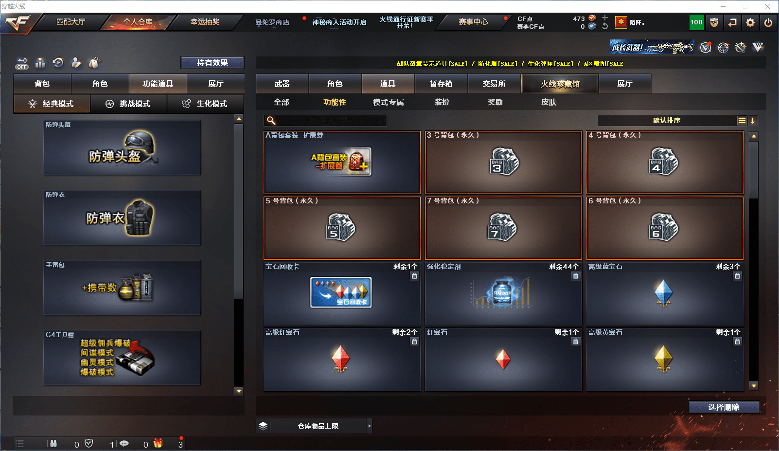 CFCMW371578穿越火线账号详情图23 CFCMW371578穿越火线账号详情图23