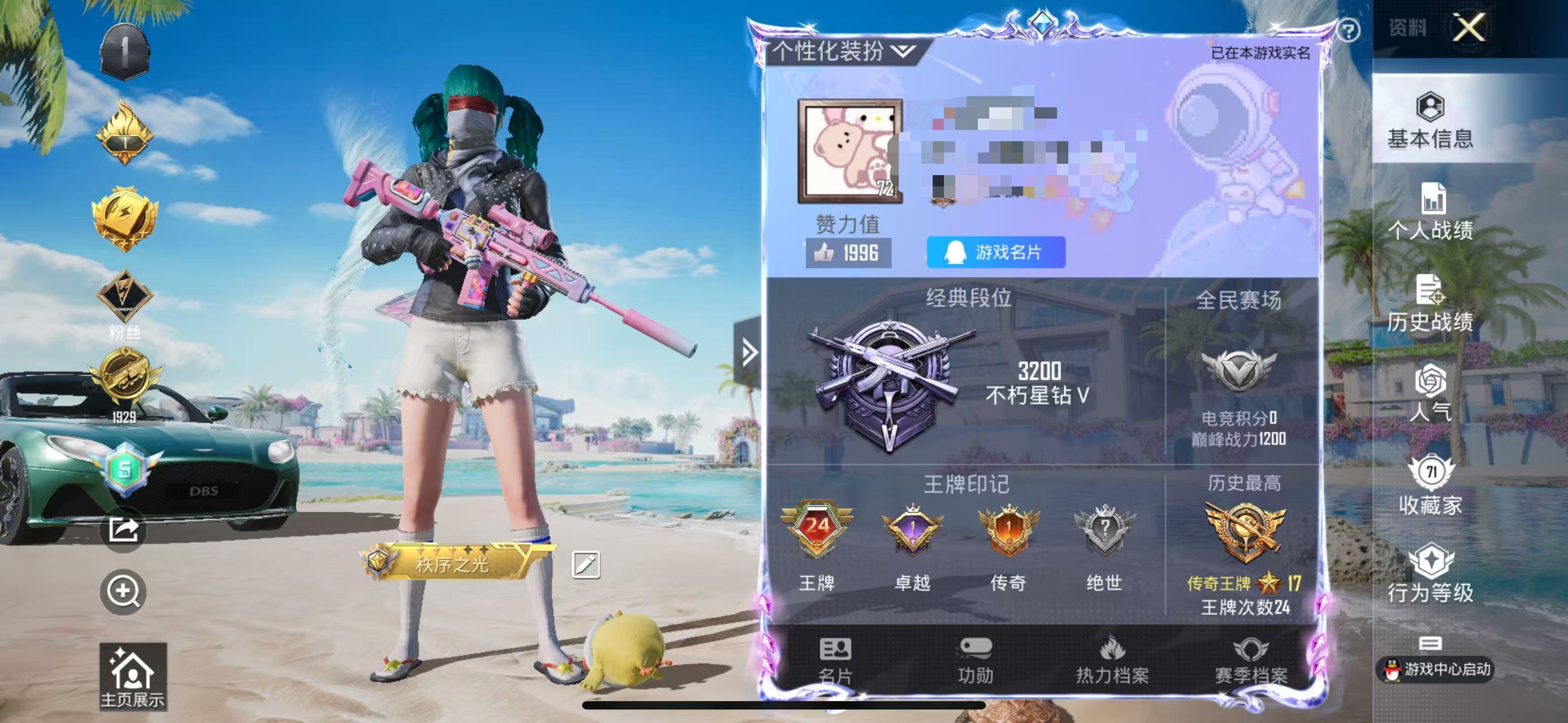 HPSJ3284163和平精英账号详情图2