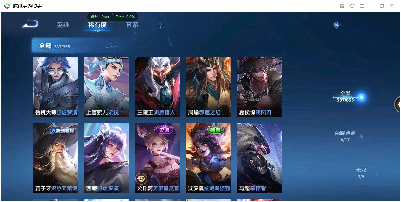 WZCMW3325189王者荣耀账号详情图27 WZCMW3325189王者荣耀账号详情图27