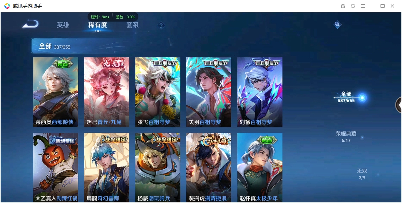 WZCMW3325189王者荣耀账号详情图15 WZCMW3325189王者荣耀账号详情图15