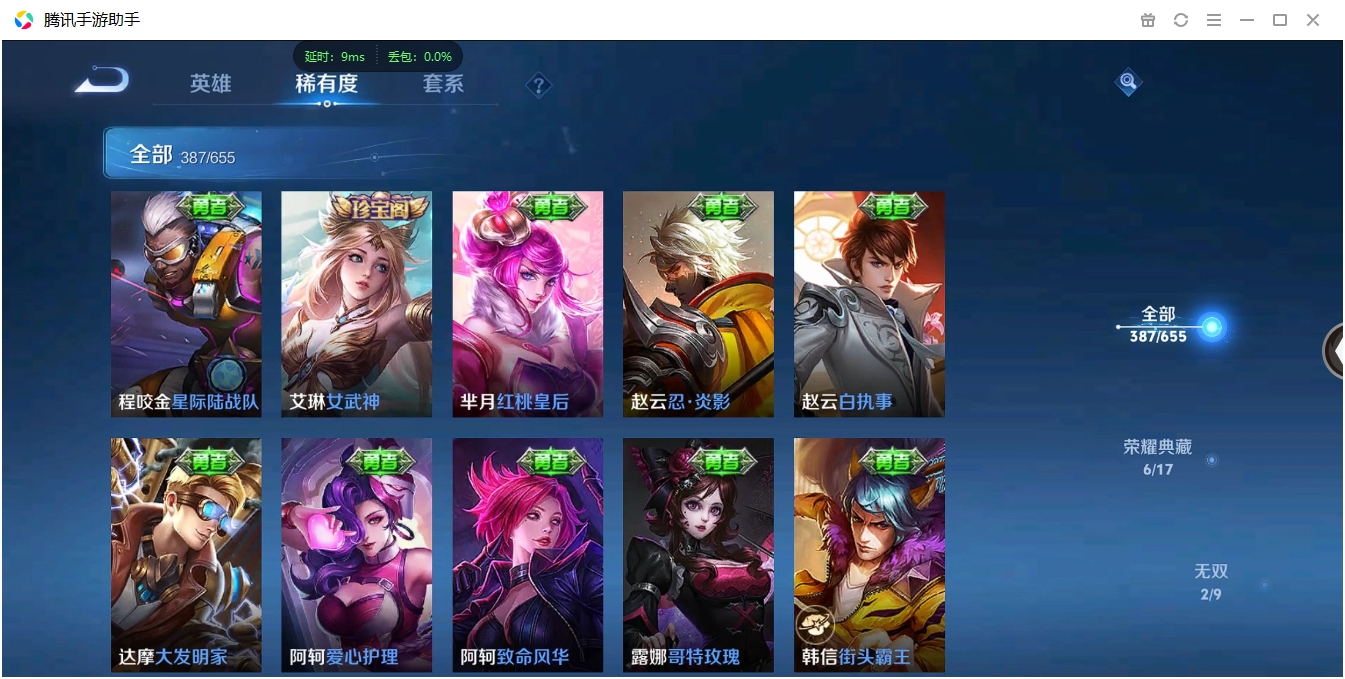 WZCMW3325189王者荣耀账号详情图48 WZCMW3325189王者荣耀账号详情图48