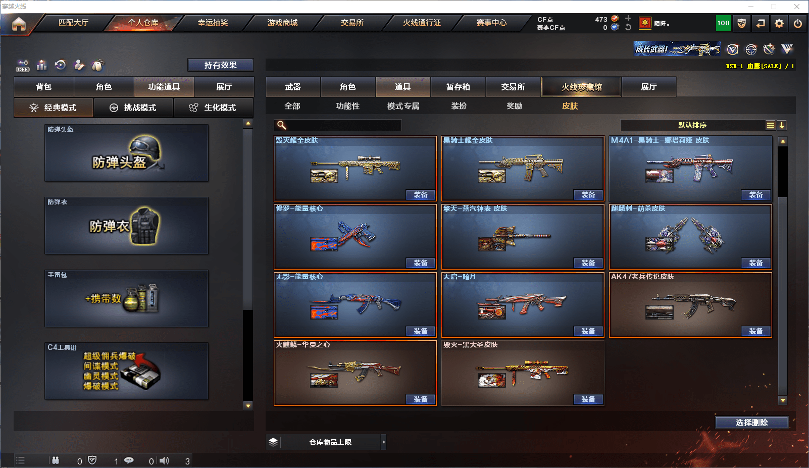 CFCMW371578穿越火线账号详情图16 CFCMW371578穿越火线账号详情图16