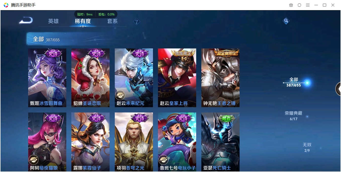 WZCMW3325189王者荣耀账号详情图46 WZCMW3325189王者荣耀账号详情图46