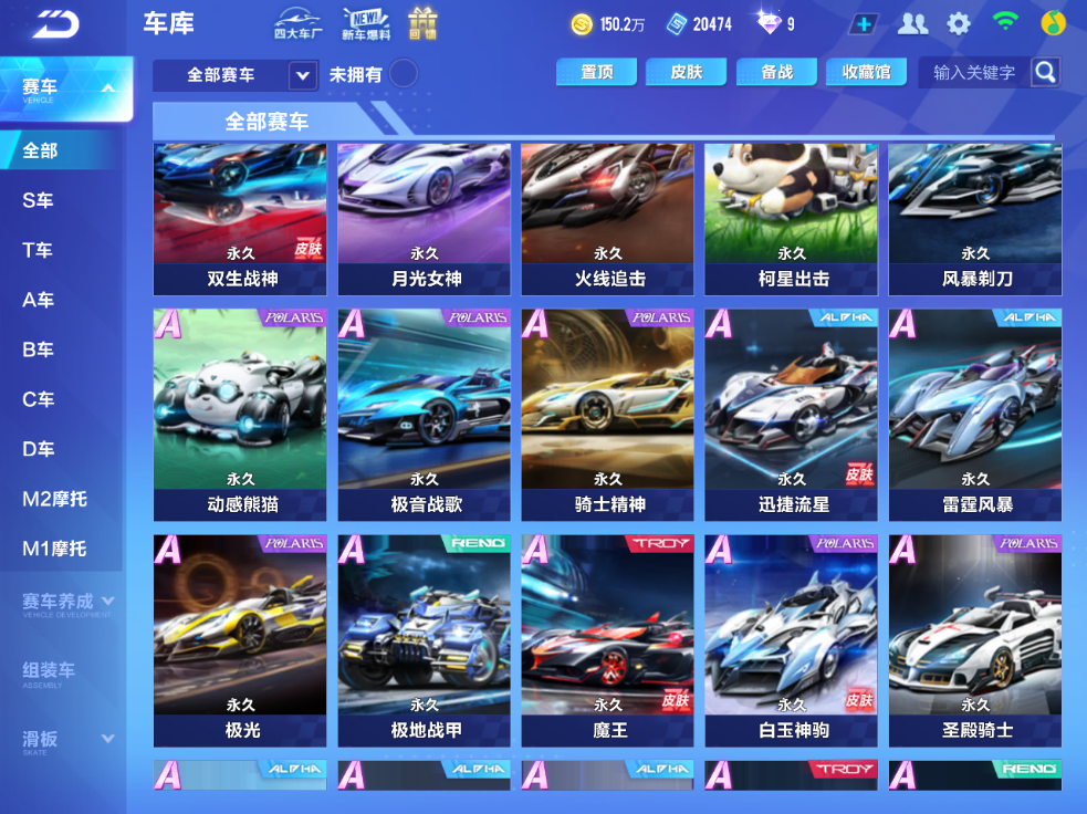 FCSCMW33220QQ飞车手游账号详情图13 FCSCMW33220QQ飞车手游账号详情图13