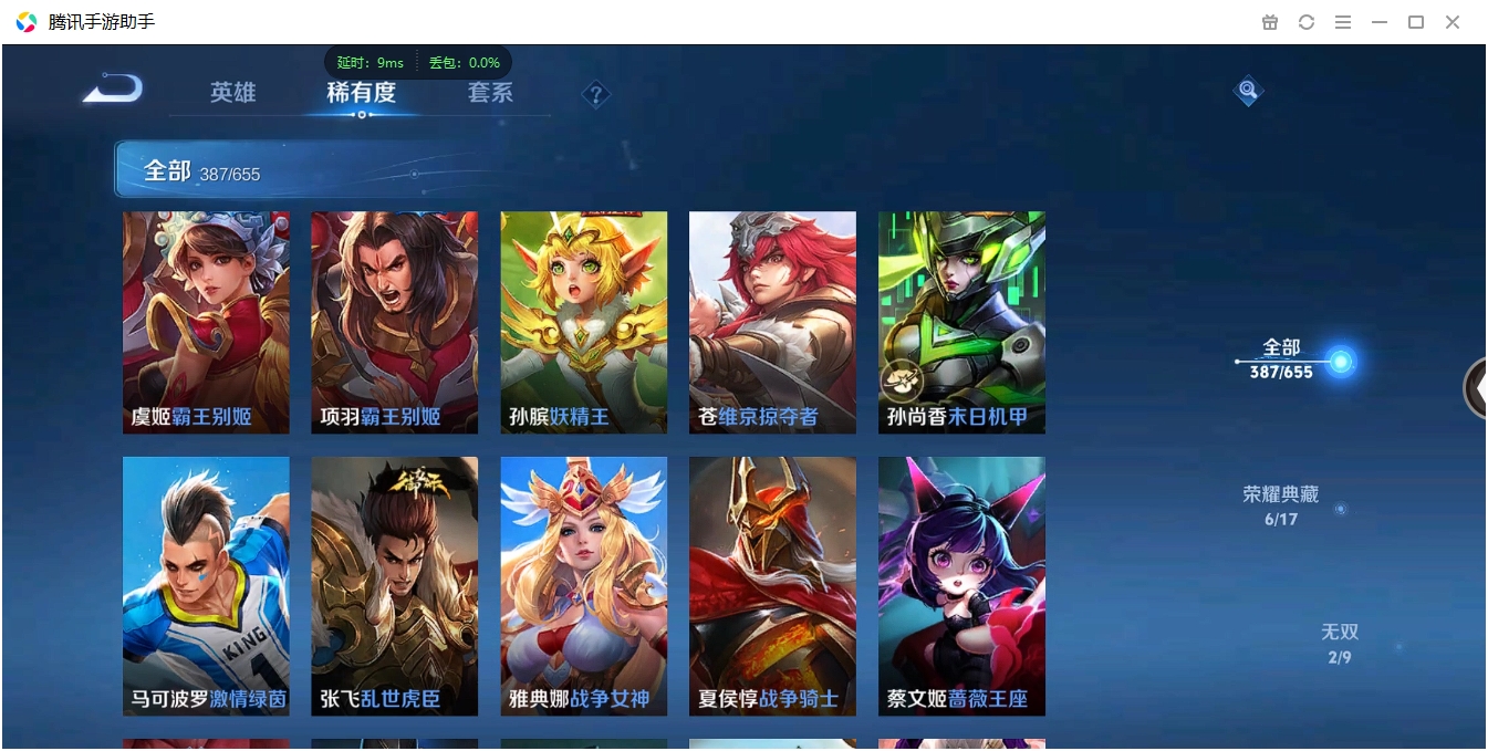 WZCMW3325189王者荣耀账号详情图41 WZCMW3325189王者荣耀账号详情图41