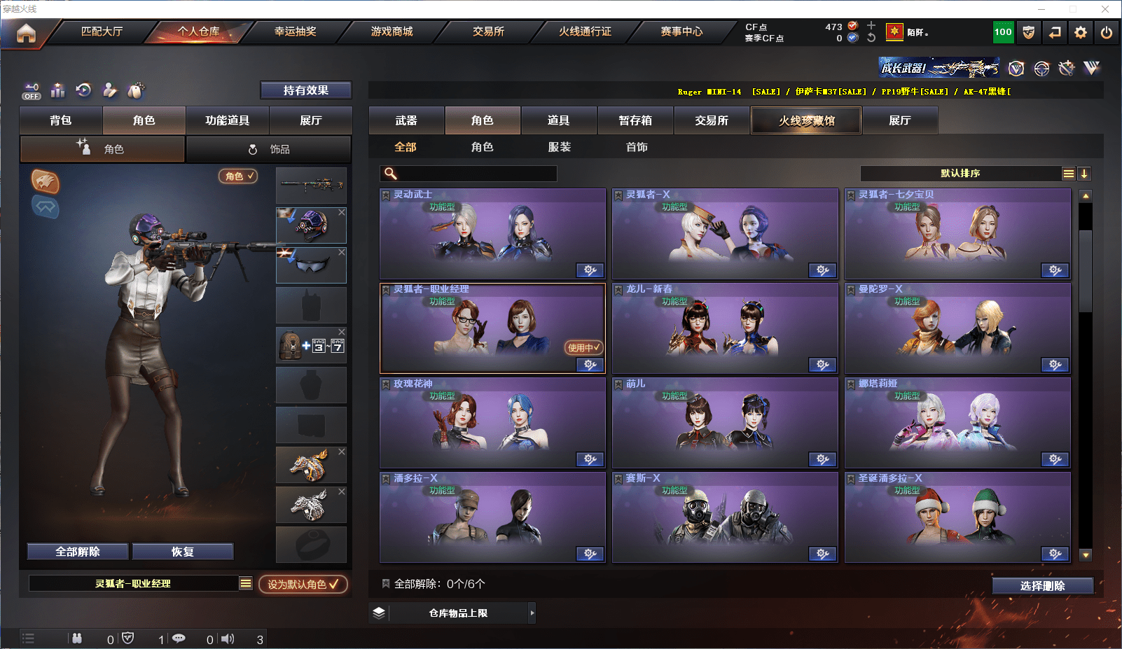 CFCMW371578穿越火线账号详情图12 CFCMW371578穿越火线账号详情图12