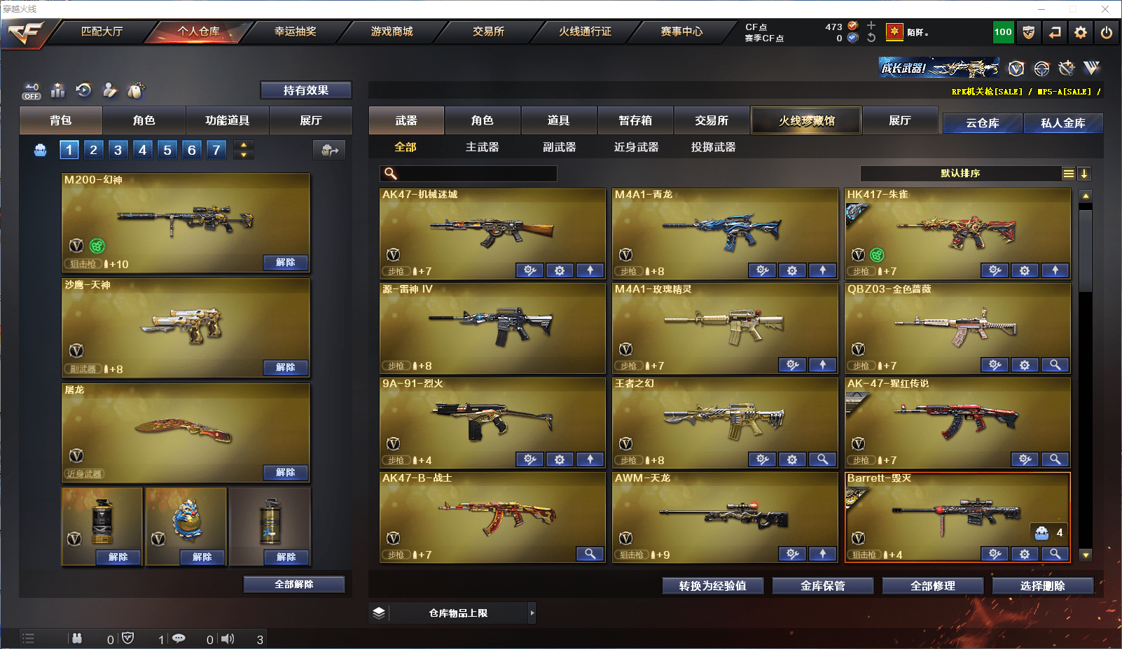 CFCMW371578穿越火线账号详情图4 CFCMW371578穿越火线账号详情图4