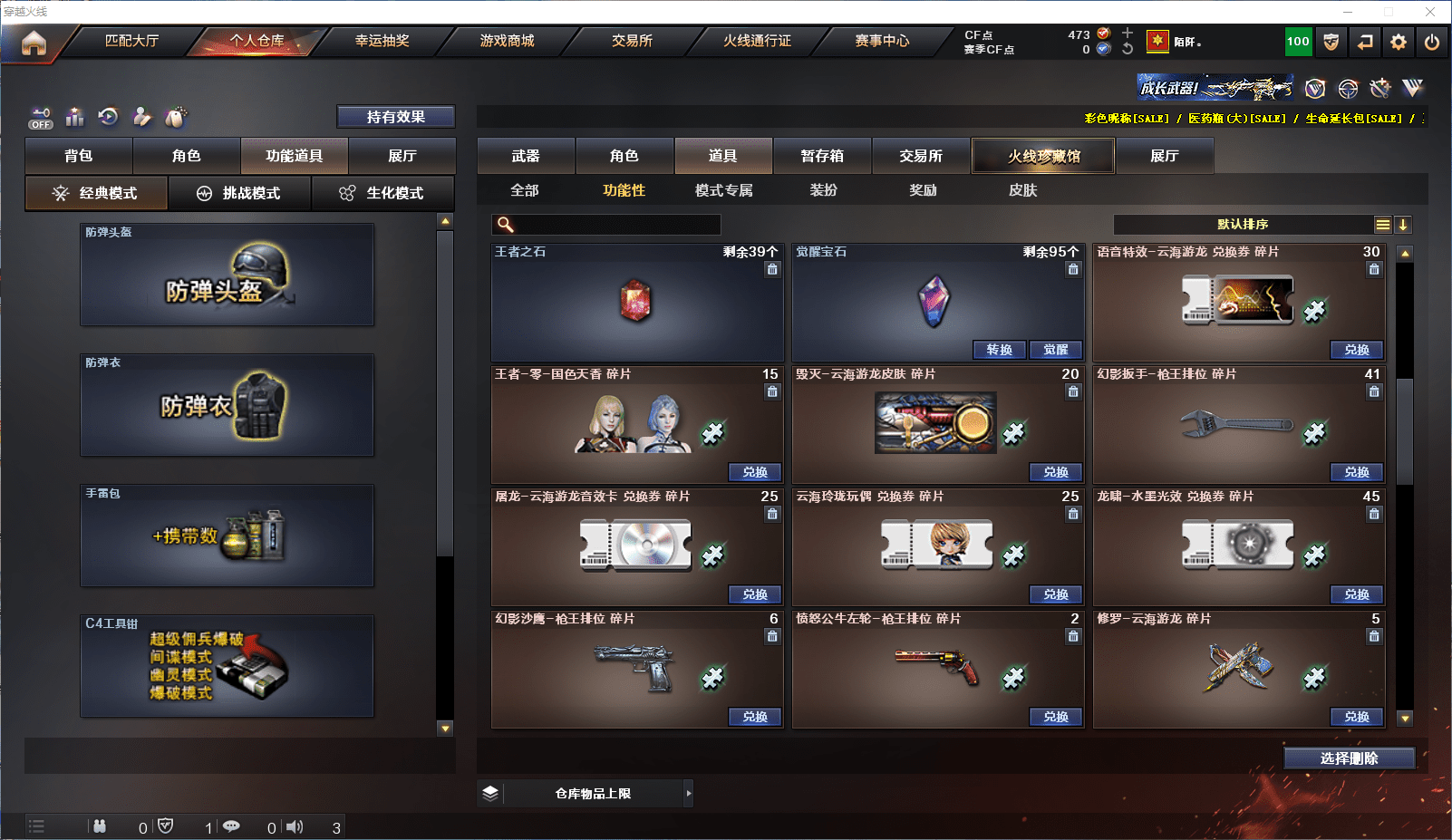 CFCMW371578穿越火线账号详情图24 CFCMW371578穿越火线账号详情图24