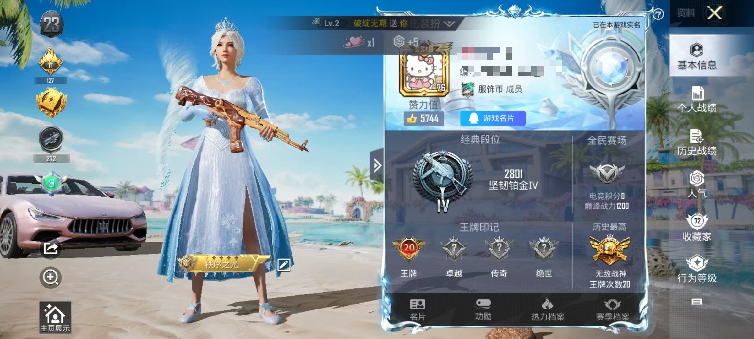 HPSJ3284450和平精英账号详情图2 HPSJ3284450和平精英账号详情图2