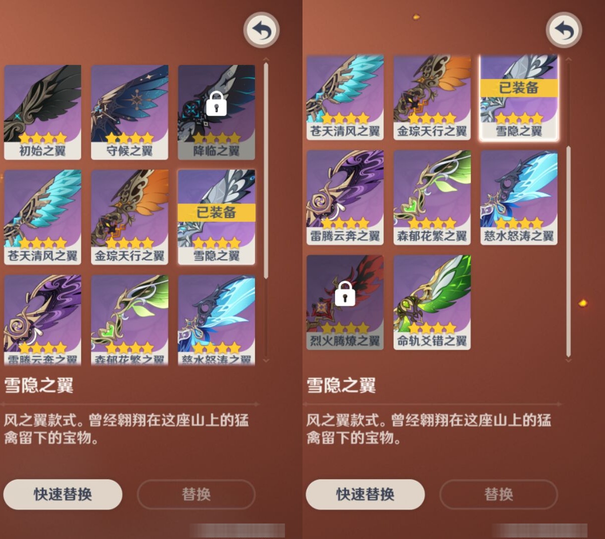YSMK37704原神账号详情图8