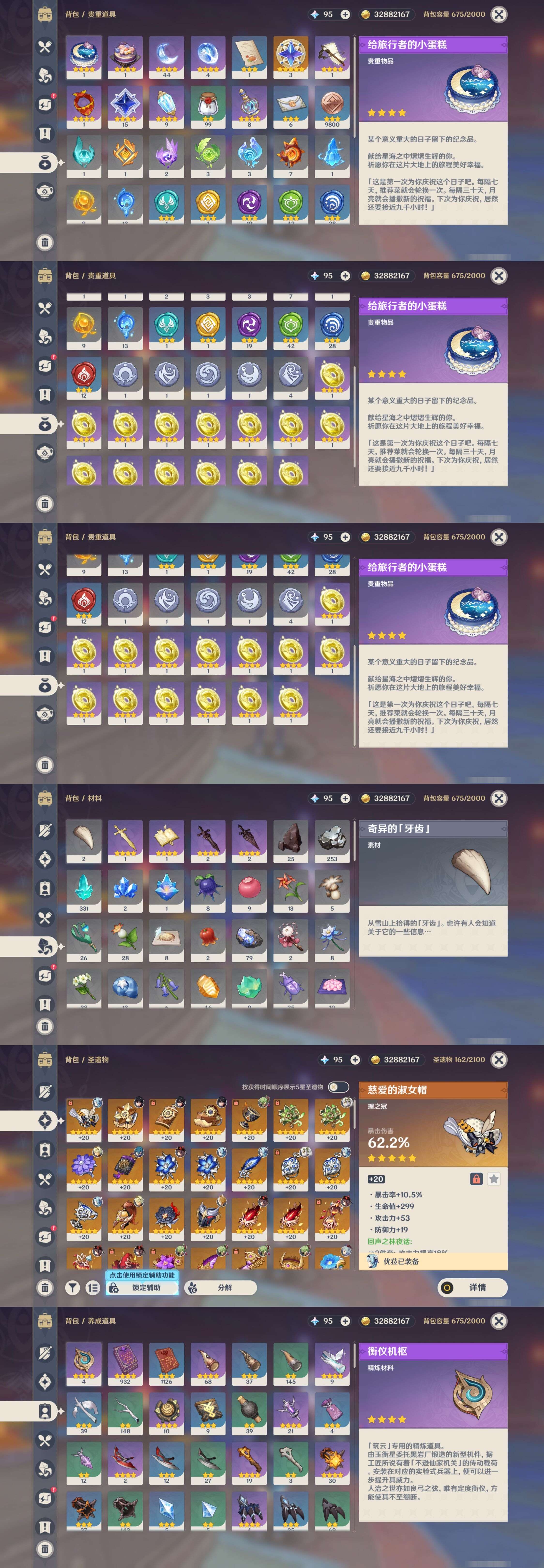 YSMK37701原神账号详情图5 YSMK37701原神账号详情图5