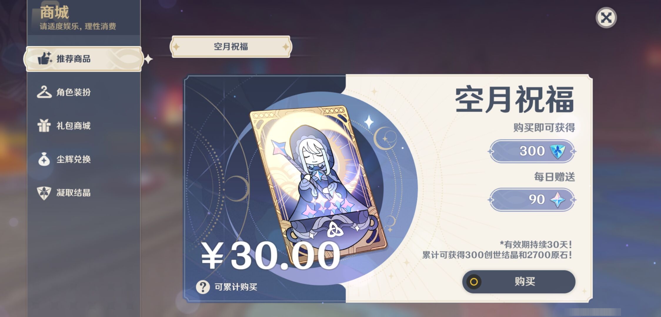 YSMK37701原神账号详情图10 YSMK37701原神账号详情图10