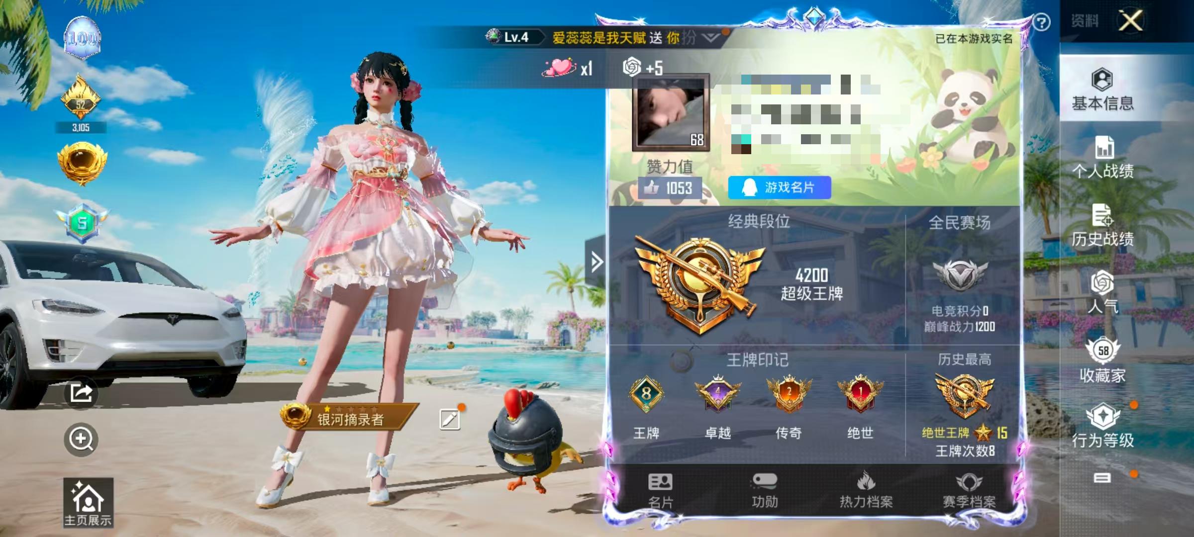 HPSJ3284286和平精英账号详情图4 HPSJ3284286和平精英账号详情图4