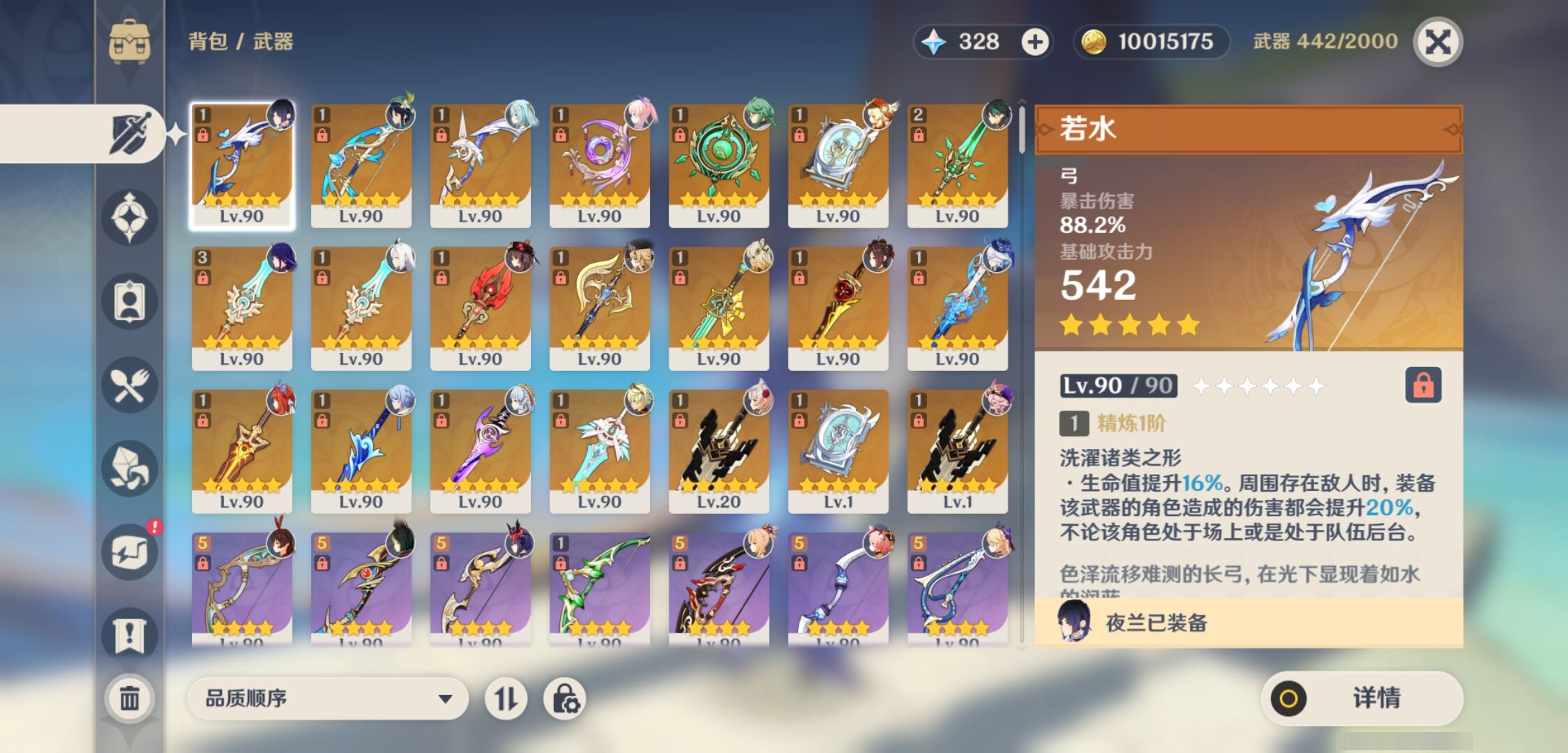 YSMK37710原神账号详情图4