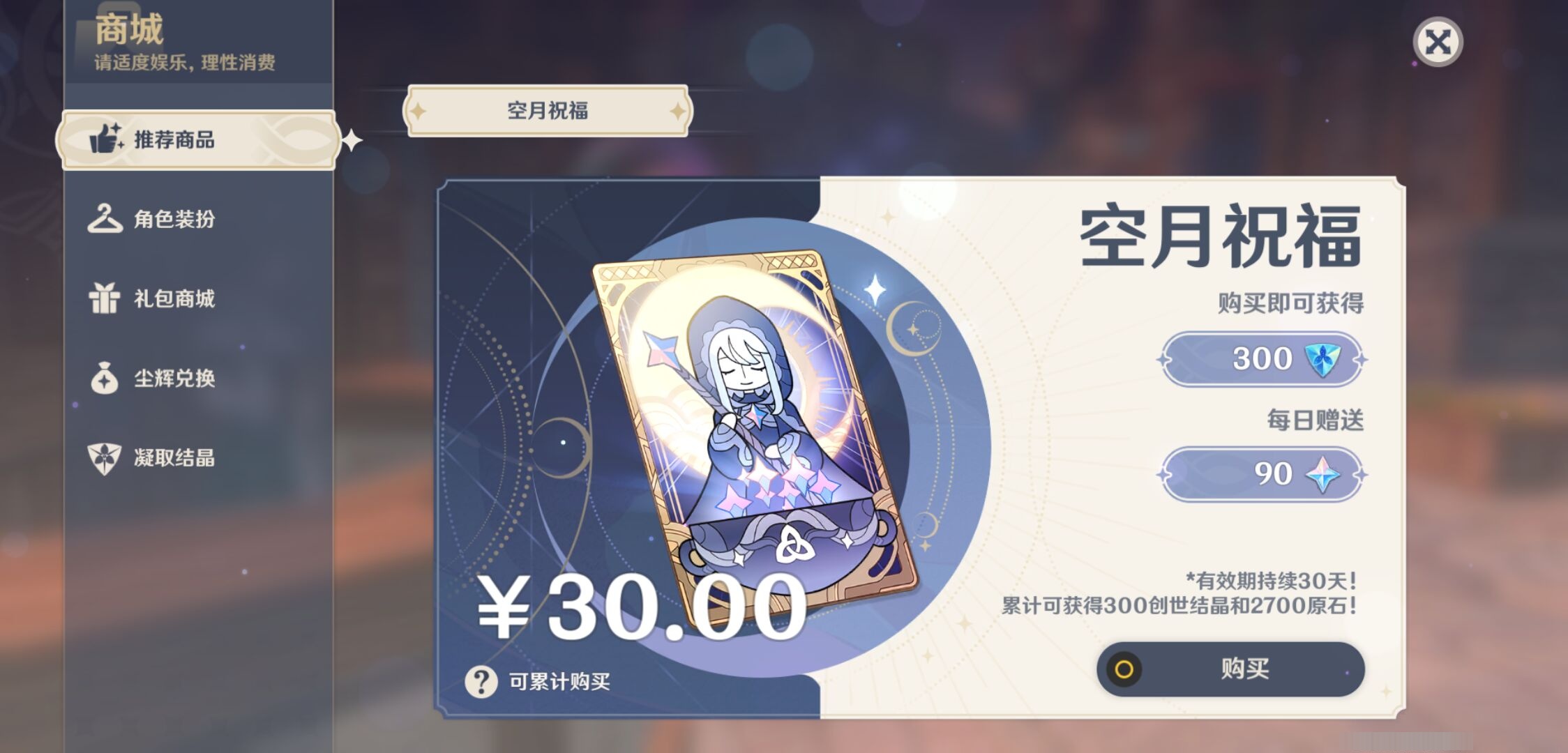 YSMK37703原神账号详情图10 YSMK37703原神账号详情图10