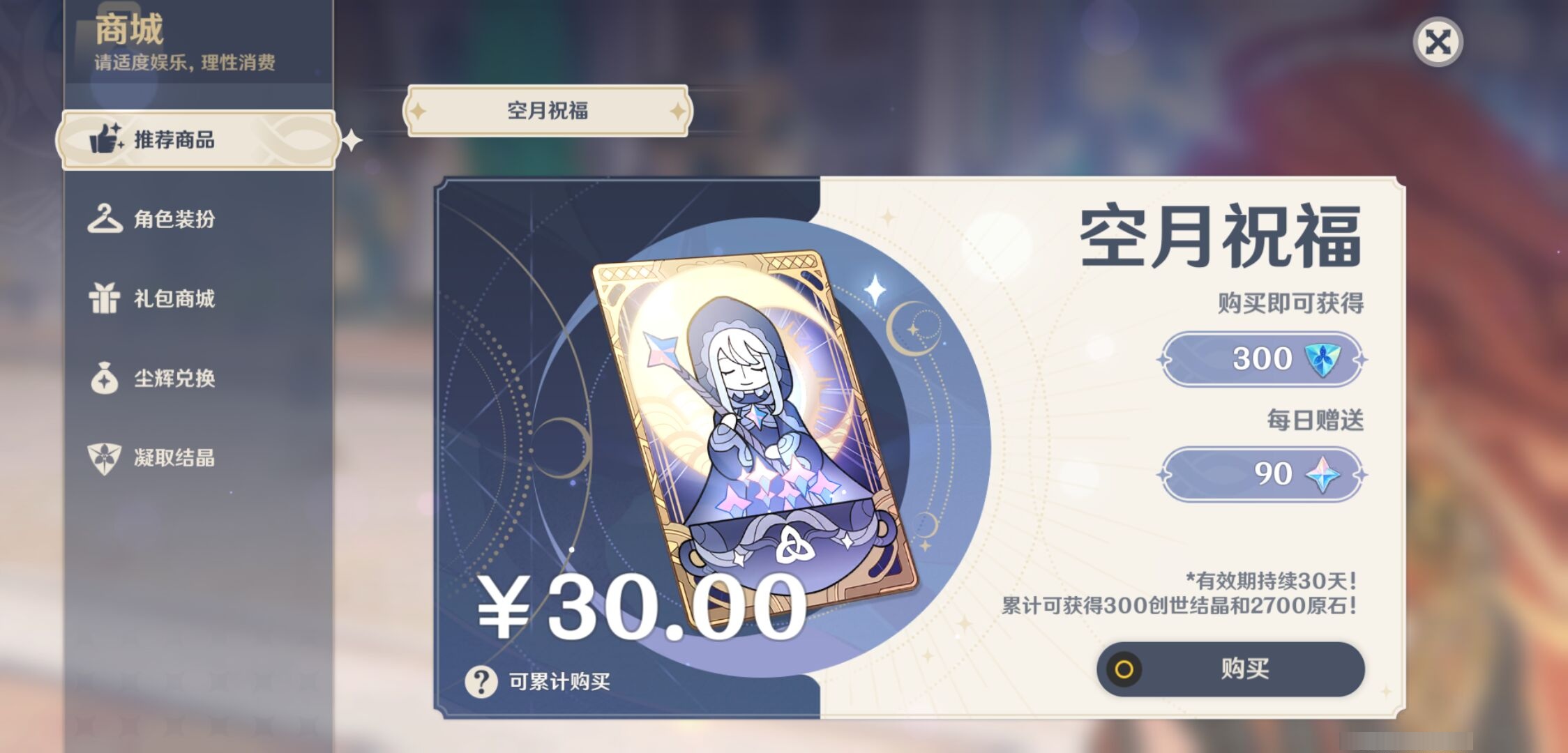 YSMK37702原神账号详情图10 YSMK37702原神账号详情图10