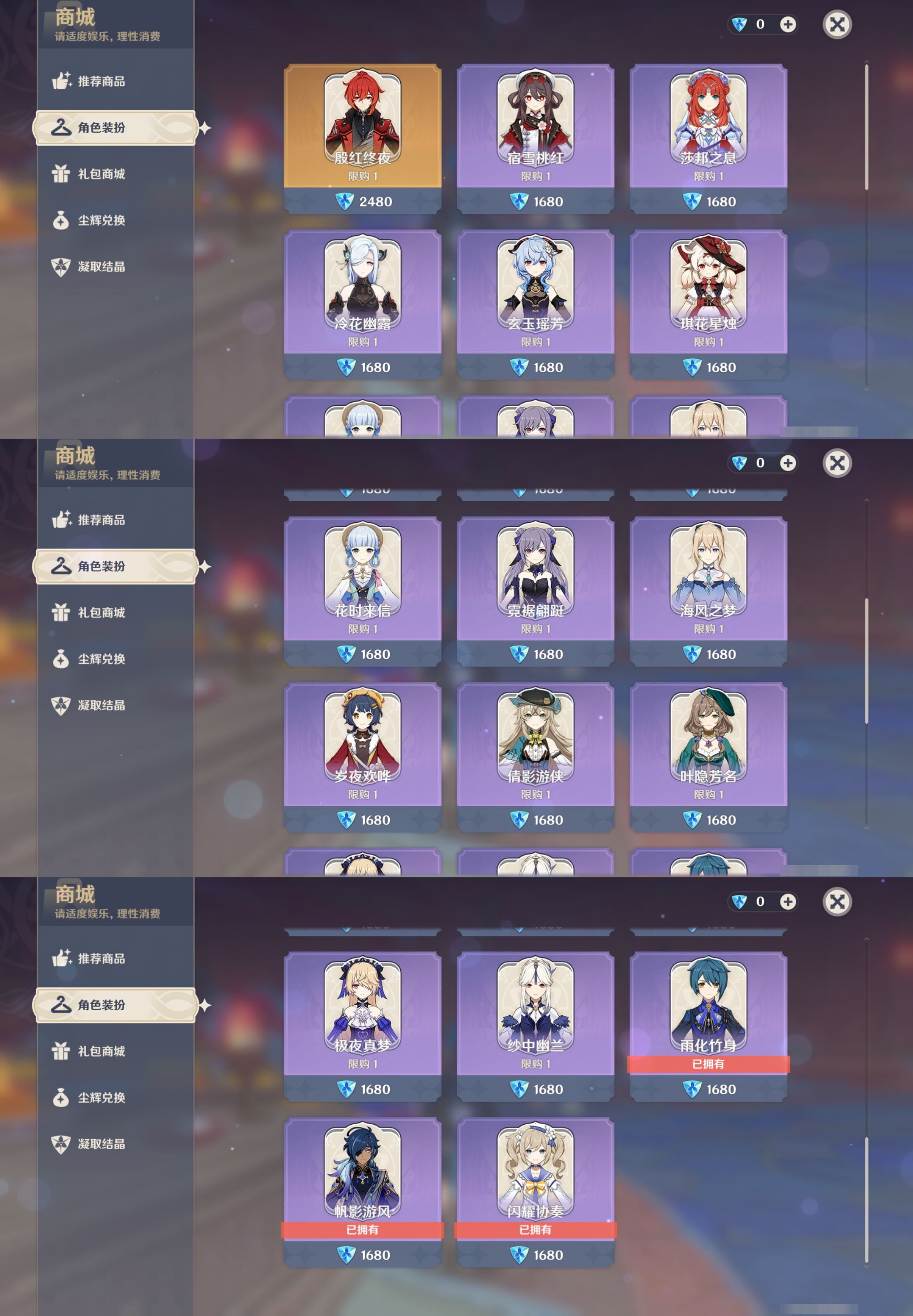YSMK37701原神账号详情图9 YSMK37701原神账号详情图9