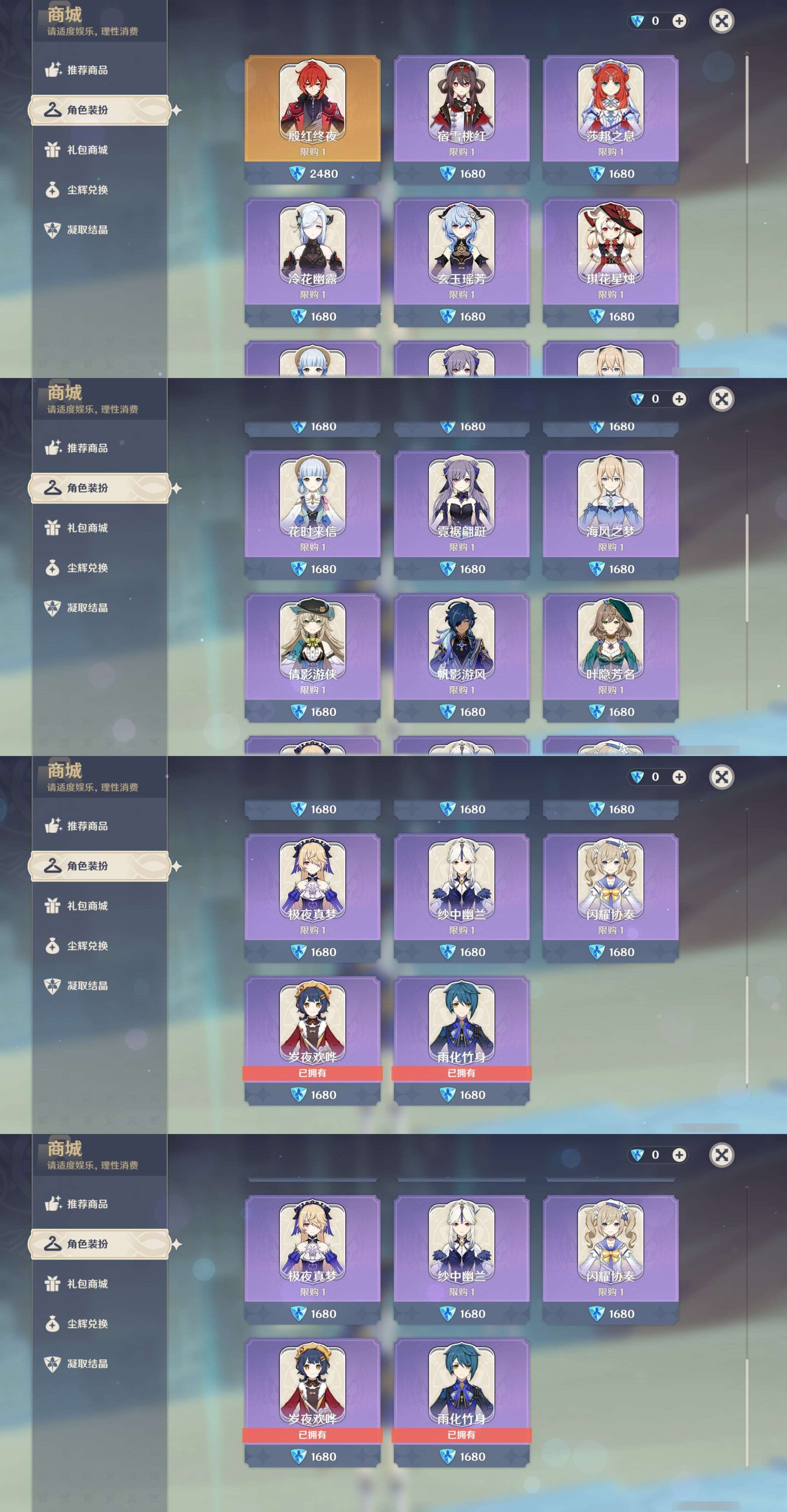 YSMK37708原神账号详情图9 YSMK37708原神账号详情图9