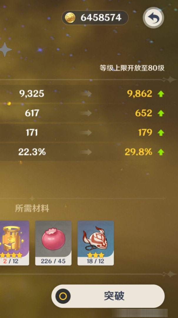 YSMK37706原神账号详情图8 YSMK37706原神账号详情图8