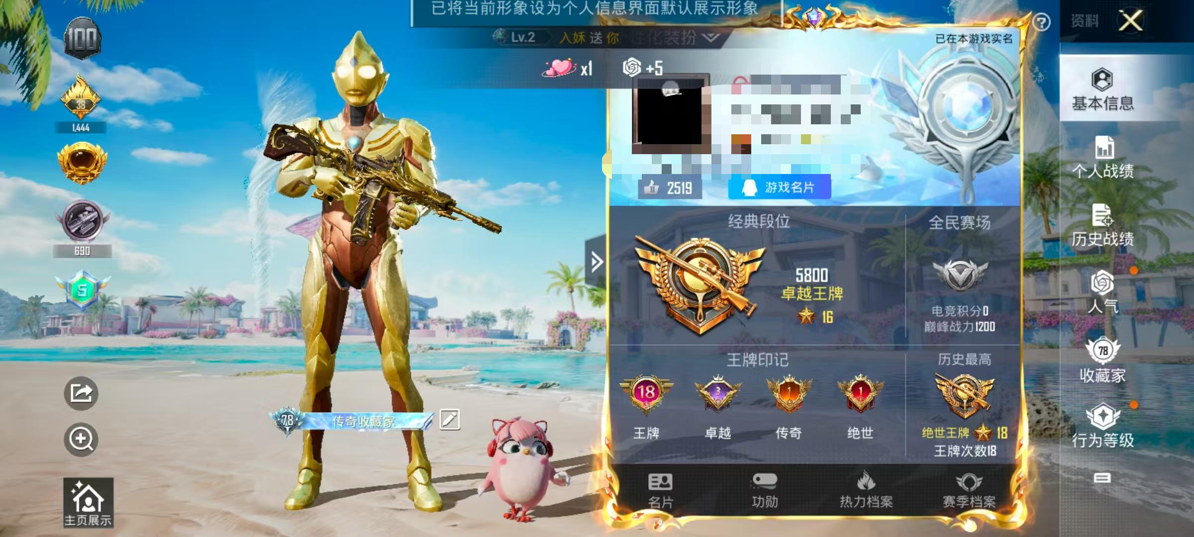 HPSJ3285044和平精英账号详情图2 HPSJ3285044和平精英账号详情图2
