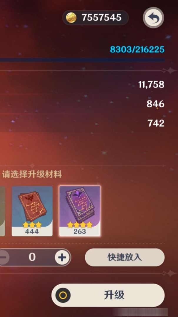 YSMK37702原神账号详情图8 YSMK37702原神账号详情图8