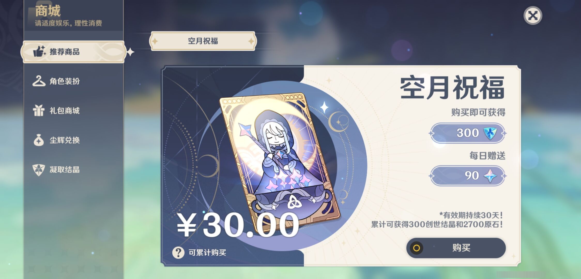 YSMK37444原神账号详情图10 YSMK37444原神账号详情图10