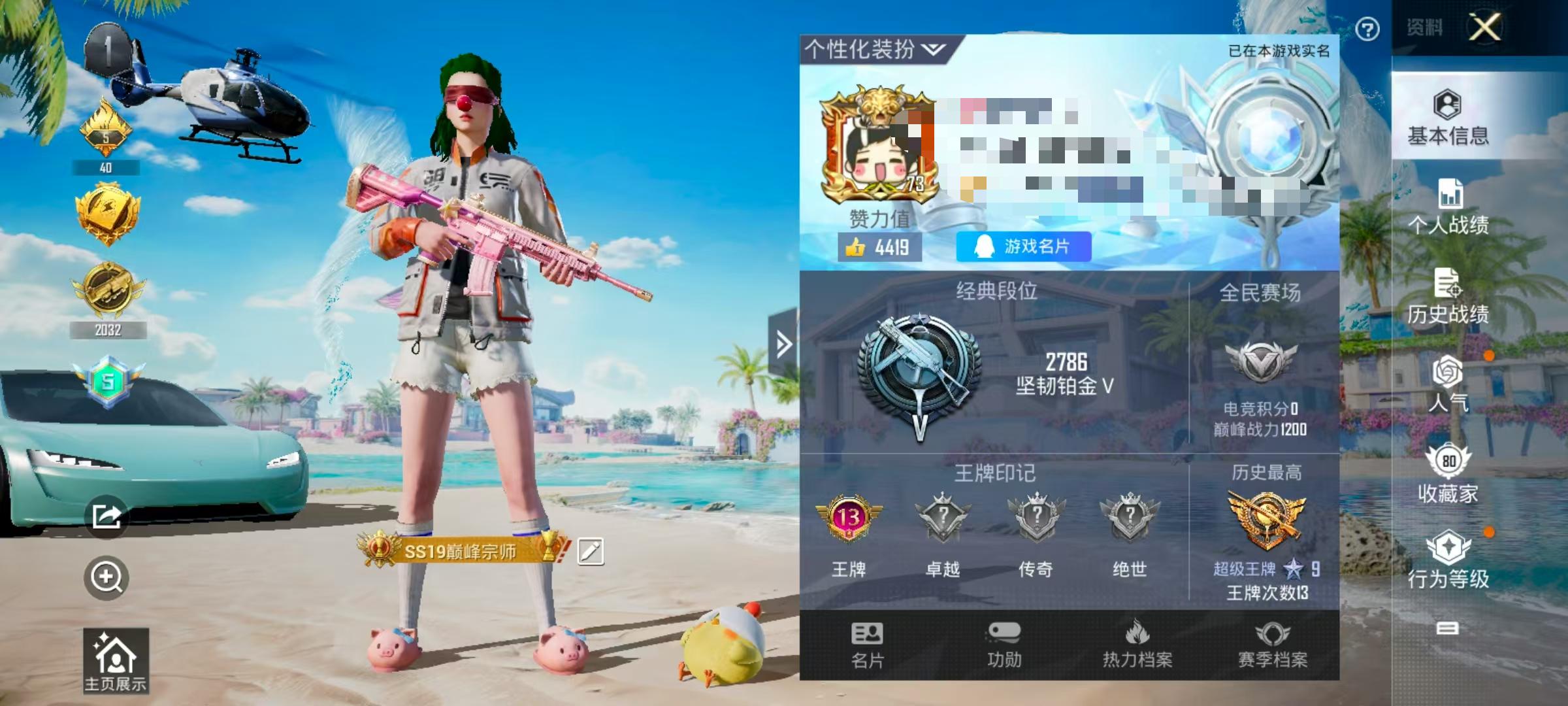 HPSJ3285471和平精英账号详情图4 HPSJ3285471和平精英账号详情图4