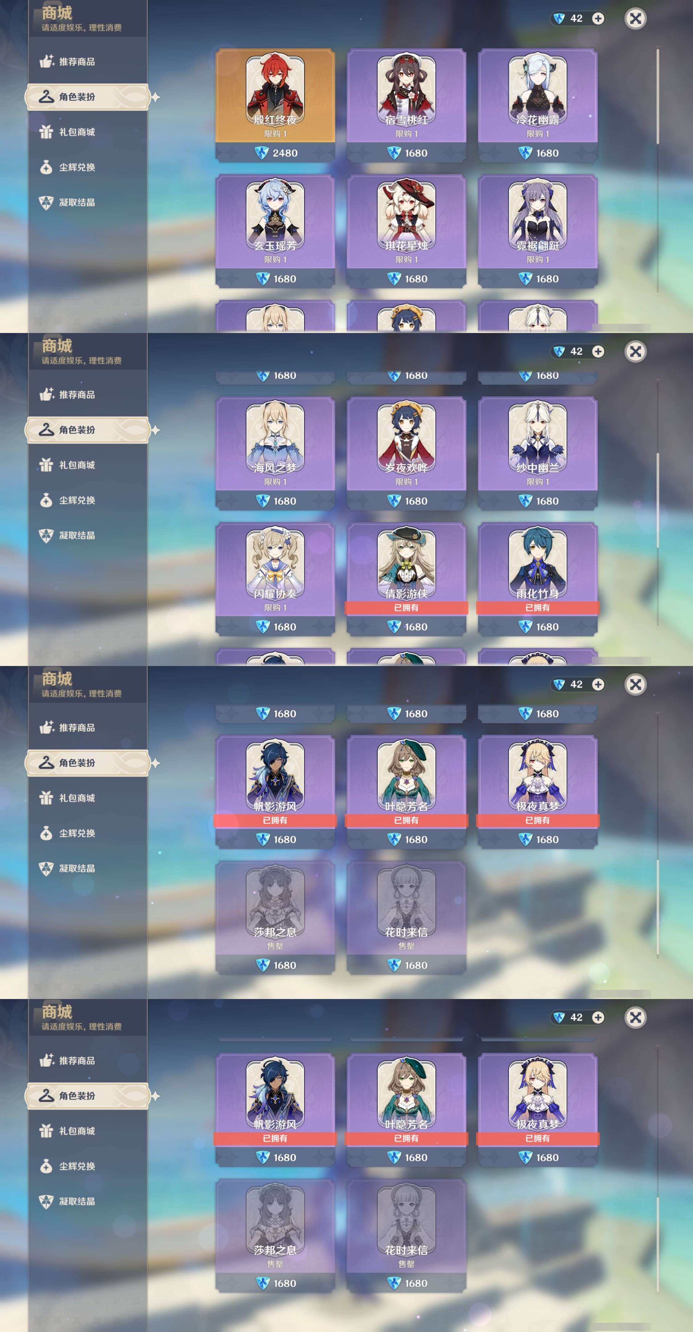 YSMK37710原神账号详情图9