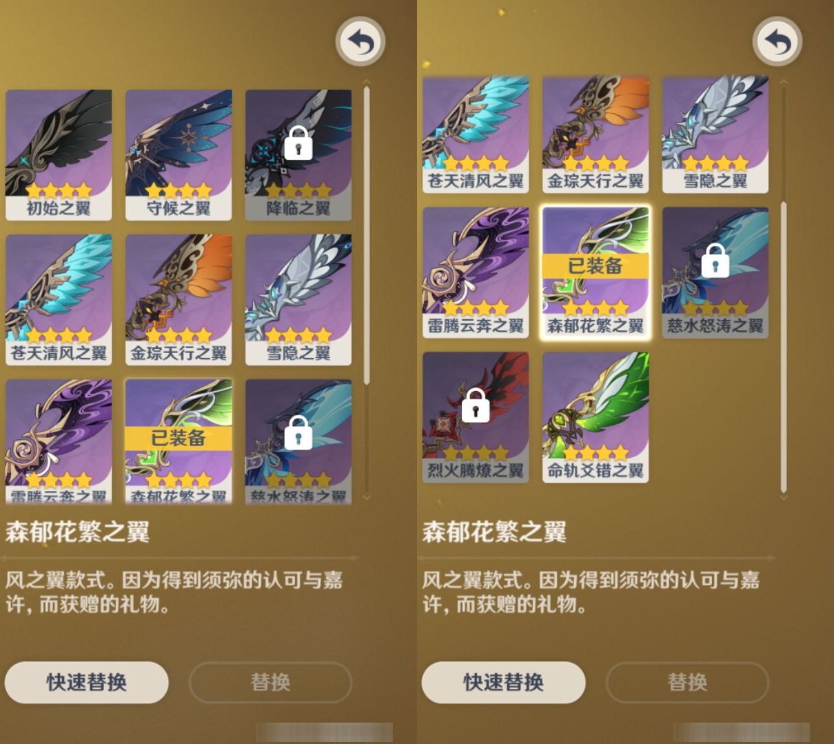 YSMK37444原神账号详情图8 YSMK37444原神账号详情图8