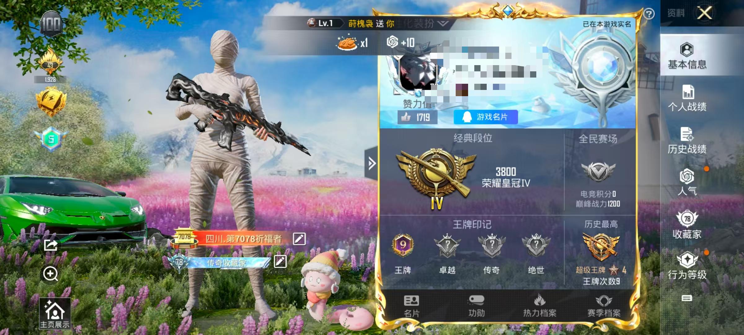 HPSJ3284458和平精英账号详情图2 HPSJ3284458和平精英账号详情图2